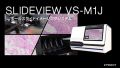 Introducing the Whole Slide Imaging System VS-M1J