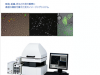 생물발광(Bioluminescence) 이미징 시스템 LV200 전단지 일본 버전